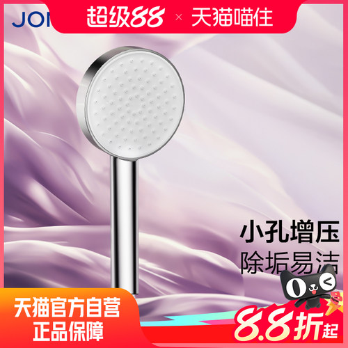 【自营】九牧通用增压花洒喷头淋浴洗澡神器热水沐浴室莲蓬头软管