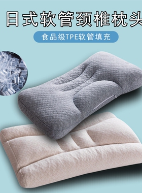 PE软管枕头可水洗TPE填充透气空心管枕芯保护颈椎可调节分区日本