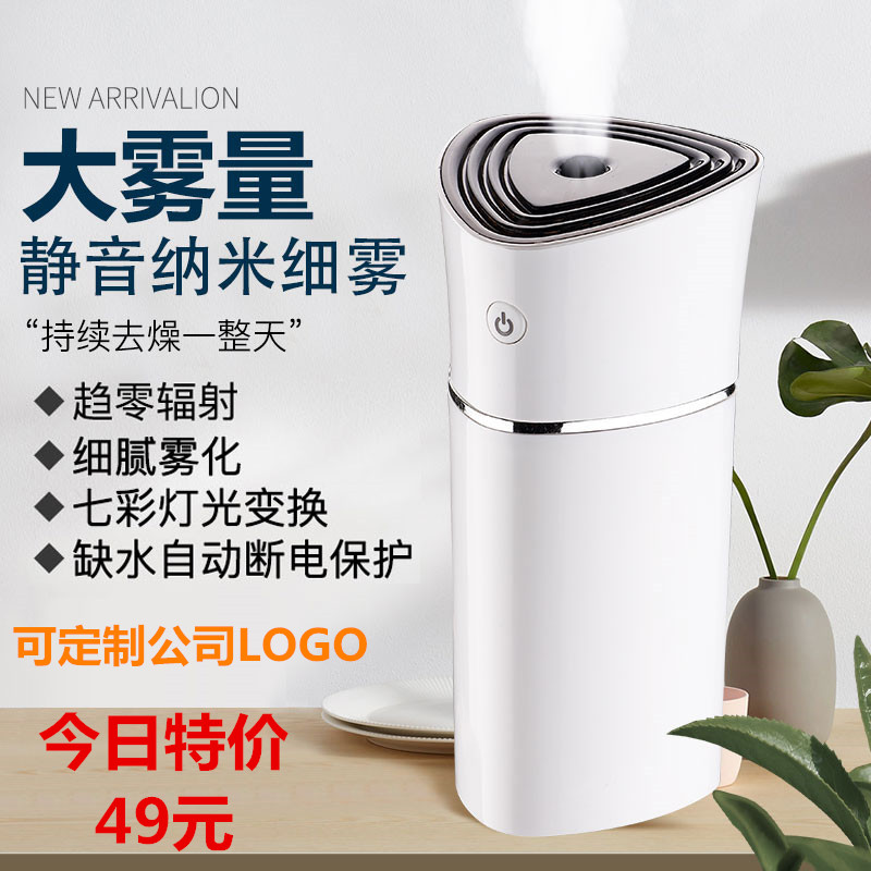 [悠品佳生活电器直销店加湿器]定制logo加湿器迷你车载usb卧室月销量1件仅售49元