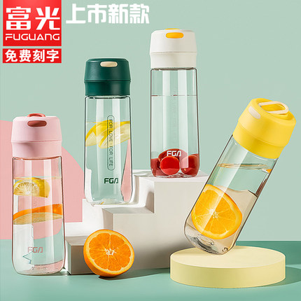 富光塑料太空杯儿童学生水杯子滤网泡茶杯防摔便携运动健身随手杯