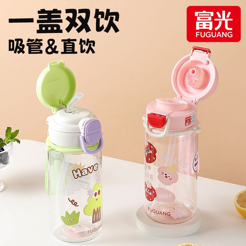 富光儿童Tritan塑料可爱吸管直饮