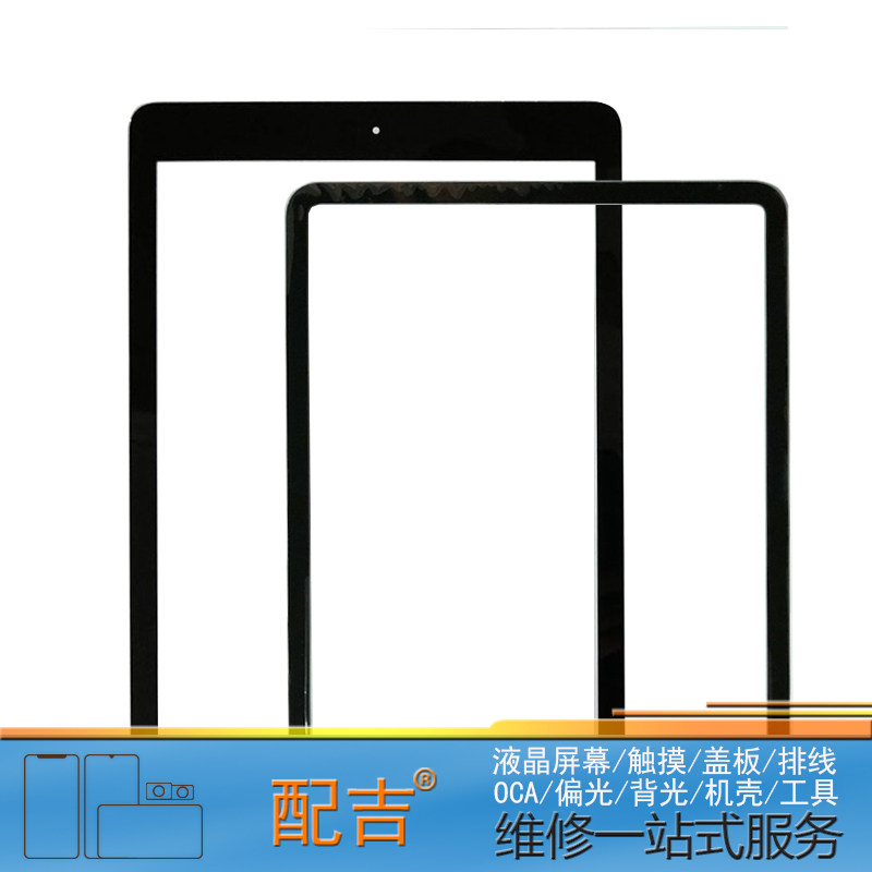 适用ipad pro11 pro 12.9 1/2代 盖板外屏玻
