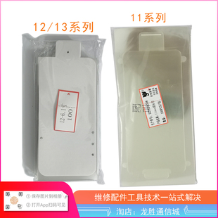 适用苹果/iPhone 11pro 12mini 12pro 12promax 13pro 屏幕贴膜手机新机膜出厂膜高清
