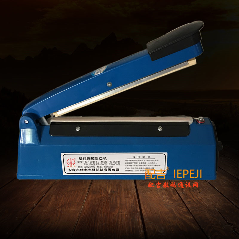 200型手压式封口机 家用薄膜小型茶叶塑封机 包装屏幕电池铝箔袋