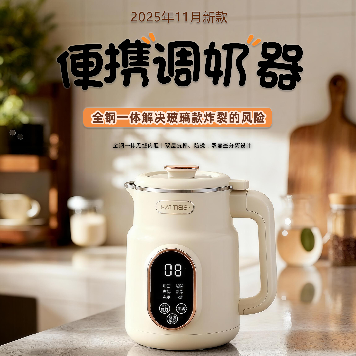 海蒂诗恒保温电热水壶调奶器烧水