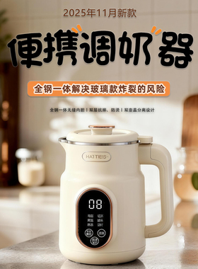 海蒂诗家用恒温电热水壶调奶器婴儿冲奶粉智能专用自动保温泡奶机