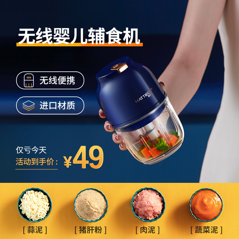 充电无线宝宝辅食机搅碎小型料理机婴儿打泥绞肉迷你套装研磨神器