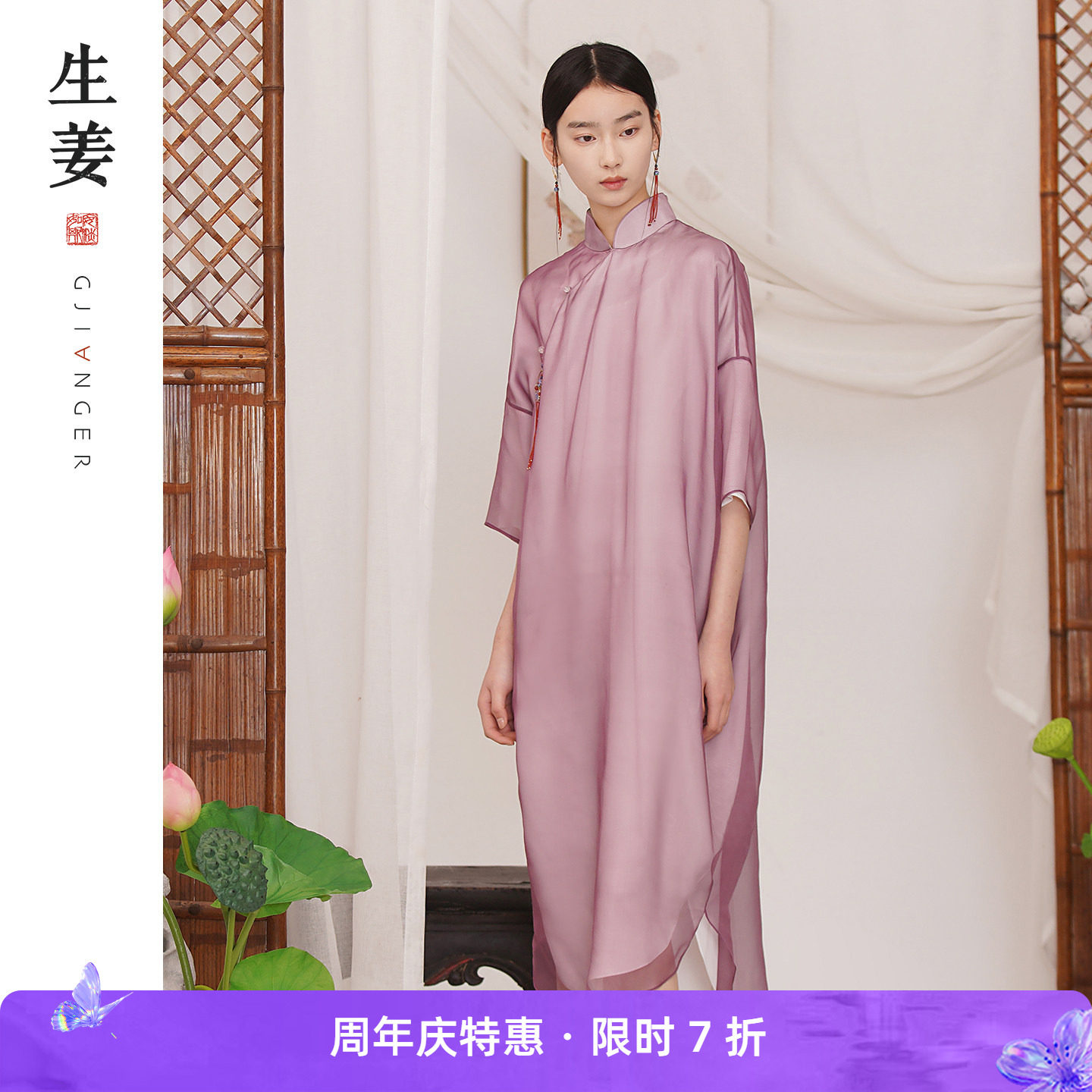 生姜 原创女装汉服连衣裙仙气桑蚕丝国风改良旗袍裙飘逸11721630B