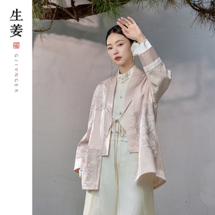 生姜 樱筠衫新中式原创女装26春秋竹叶提花拼接上衣外套31612113A