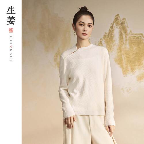 生姜棉羊毛小立领针织衫