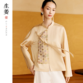 新中式 生姜 岁华织 原创25秋新国风真丝宋锦拼接上衣31530124A