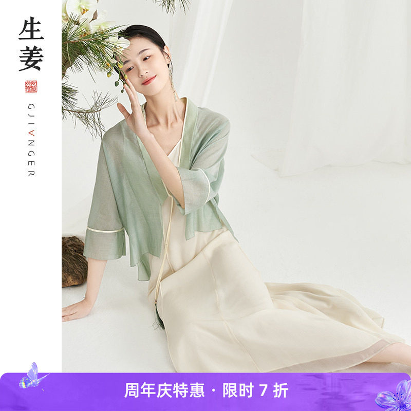 生姜原创女装夏复古文艺宫廷中式禅意茶服吊带连衣裙11122002