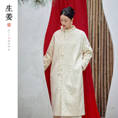 云归 中式 新中式 2026春新品 花卉纹长外套31612906A 原创女装 生姜