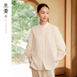 衬衫 生姜 口重工真丝立领中式 原创25秋新袖 31530612A 山茧帖新中式