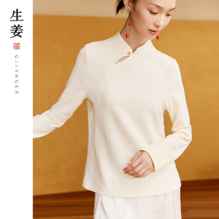 女春秋新国风立领搭配中式 打底衫 上衣31530127A 垂云暖中式 生姜