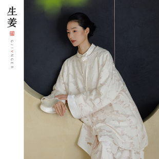 生姜 垂雾新中式原创女装春秋新圆领中襟中长款上衣外套31541102A