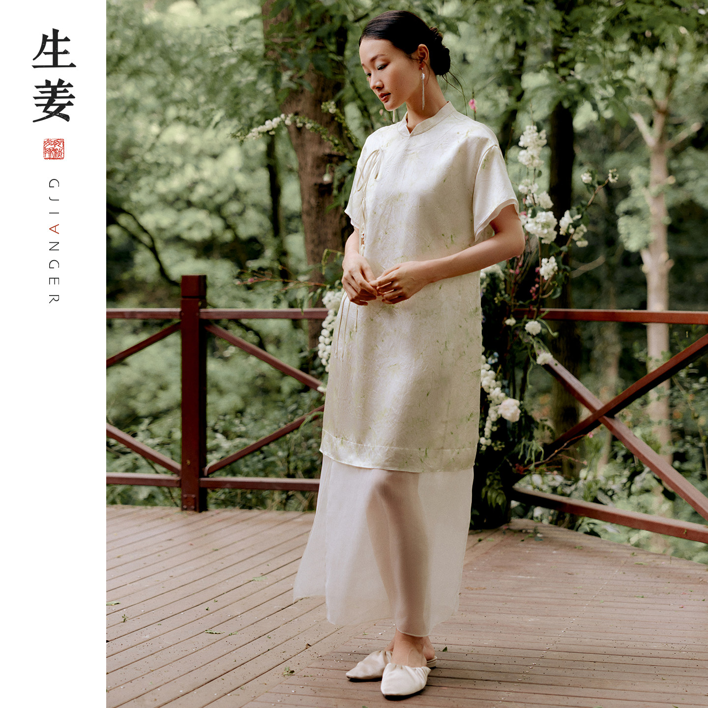 生姜 观止 新中式原创25夏新品透纱拼接裙摆改良连衣裙11121702B,女装/女士精品,连衣裙,淘宝优惠券,粉丝福利购,淘宝优惠卷