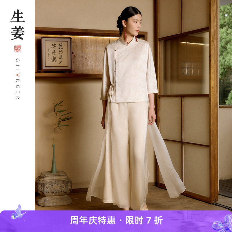 生姜晓风新中式醋酸提花上衣春季新款国风高端禅意茶服11420205A