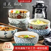 7英寸面碗家用陶瓷大碗防烫 日式 特色吃面条碗单个碗商用拉面碗