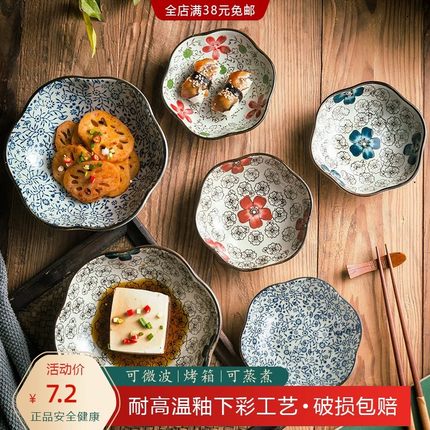 日式5/7/8英寸梅花形菜盘 大中小号陶瓷家用炒菜盘深盘异形菜汤盘