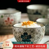日式 特色早餐商用景德镇 家用陶瓷小碗 4.5英寸四方米饭碗 粥碗