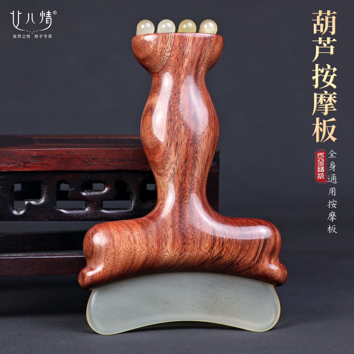 葫芦按摩刮板绵羊角面部提拉瑜伽全身通用经络梳工具推背眼部肩颈