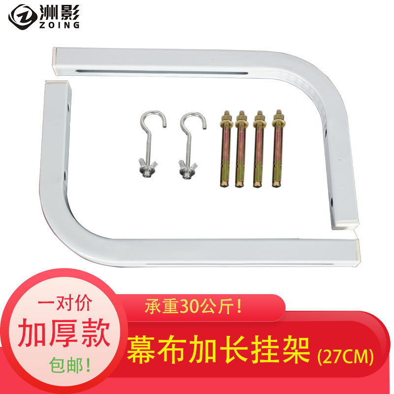 洲影 投影电动幕布挂架 投影银幕壁挂架墙壁挂钩幕布墙面壁挂支架,影音电器,幕布,淘宝优惠券,粉丝福利购,淘宝优惠卷