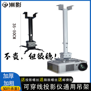 投影仪吸顶挂架圆管 加粗支架 加厚通用投影机伸缩吊架1.5米 洲影