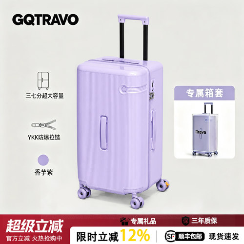GQ时尚37开PC大容量登机旅行箱