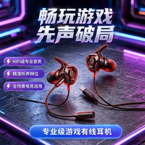 REMAX数字版电竞游戏有线耳机入