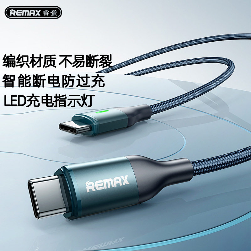 REMAX充满智能断电65W快速充电线带灯编织数据线适用苹果16/14安卓66W手机平板笔记本闪充USB-C PD双向TYPE-C,3C数码配件,手机数据线,淘宝优惠券,粉丝福利购,淘宝优惠卷