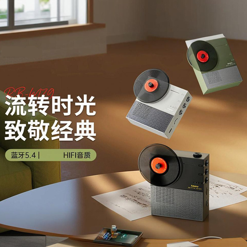 睿量复古无线音箱便携蓝牙音响迷你喇叭插卡播放音乐手机平板电脑