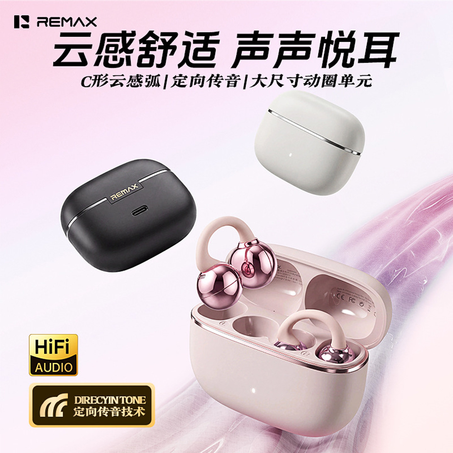 REMAX开放式真无线音乐通话耳机