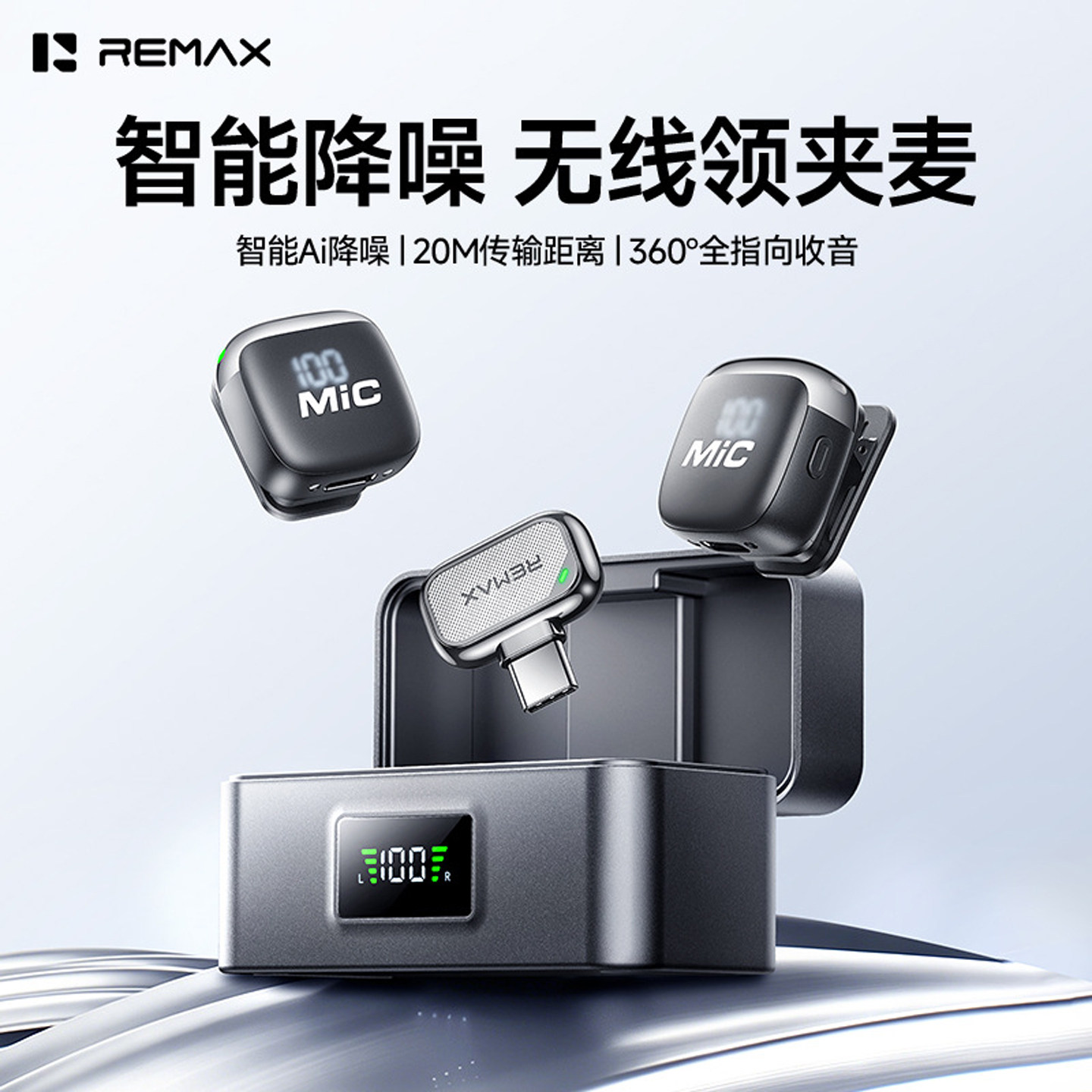 REMAX手机直播无线麦克风ai降噪