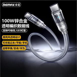 C传输线便携PD快充线 C闪充USB REMAX朋克风灯显100W编织数据线手机平板充电线适用苹果16 1430W安卓双向TYPE