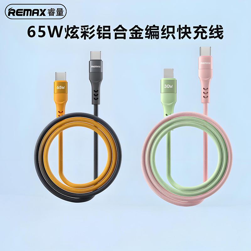 睿量双色炫彩65W快充编织数据线