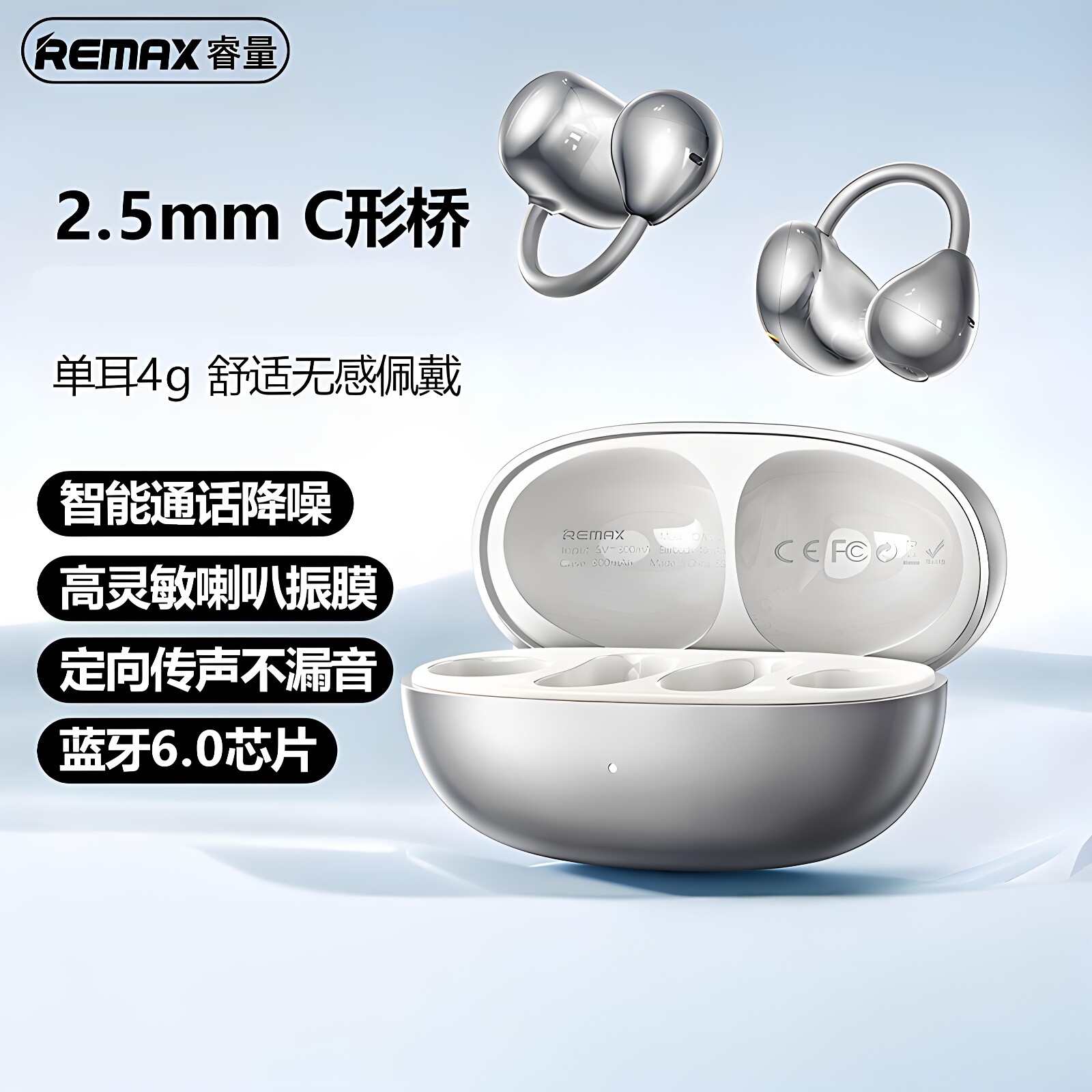 睿量开放式夹耳真无线耳机通话降噪蓝牙不入耳塞游戏音乐手机平板