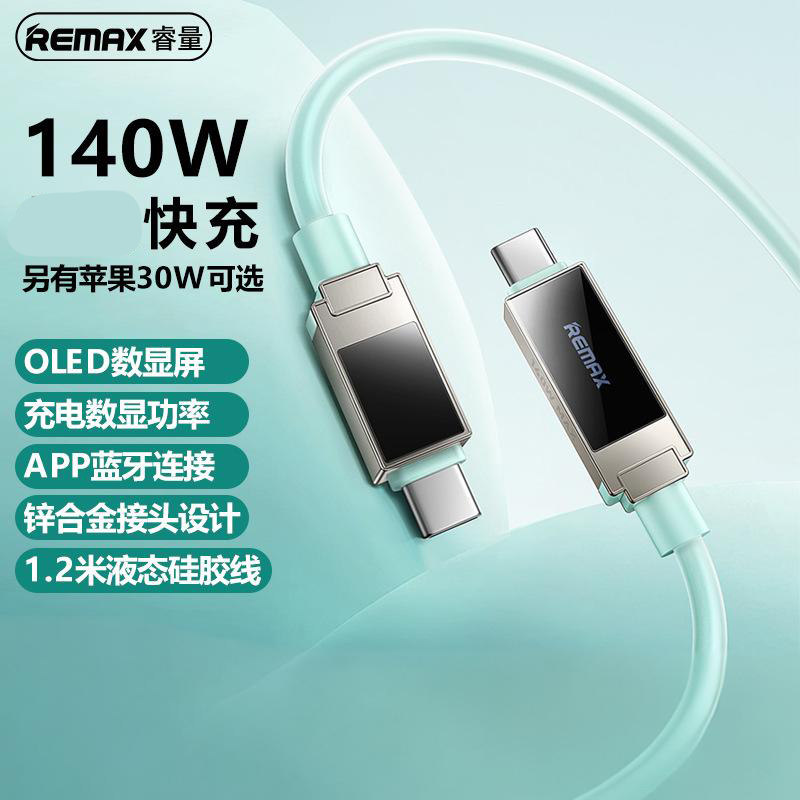 REMAX自主设定数显示屏140W快充硅胶数据线适用苹果17/14安卓手机平板笔记本TYPE-C双向充电线闪充30W传输线