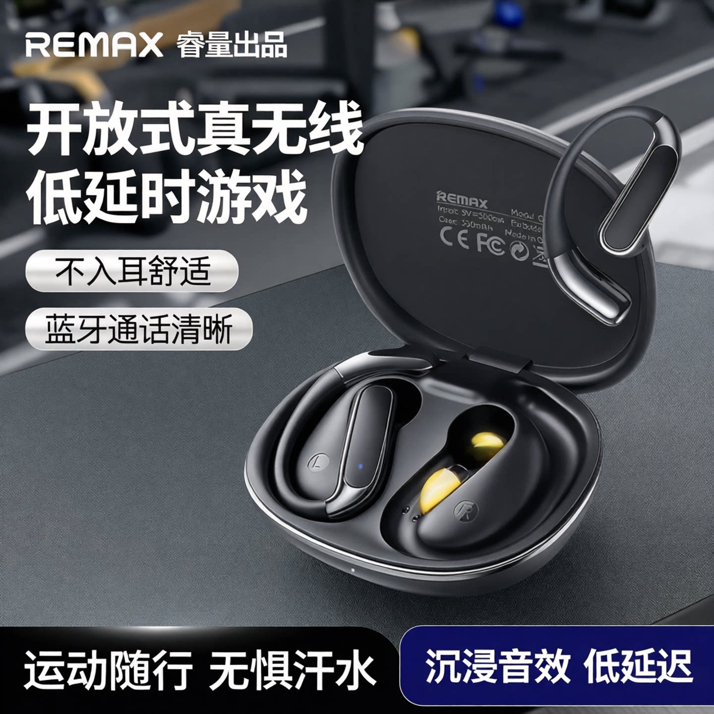 睿量开放式真无线运动耳机不入耳蓝牙耳塞手机通话音乐游戏低延时