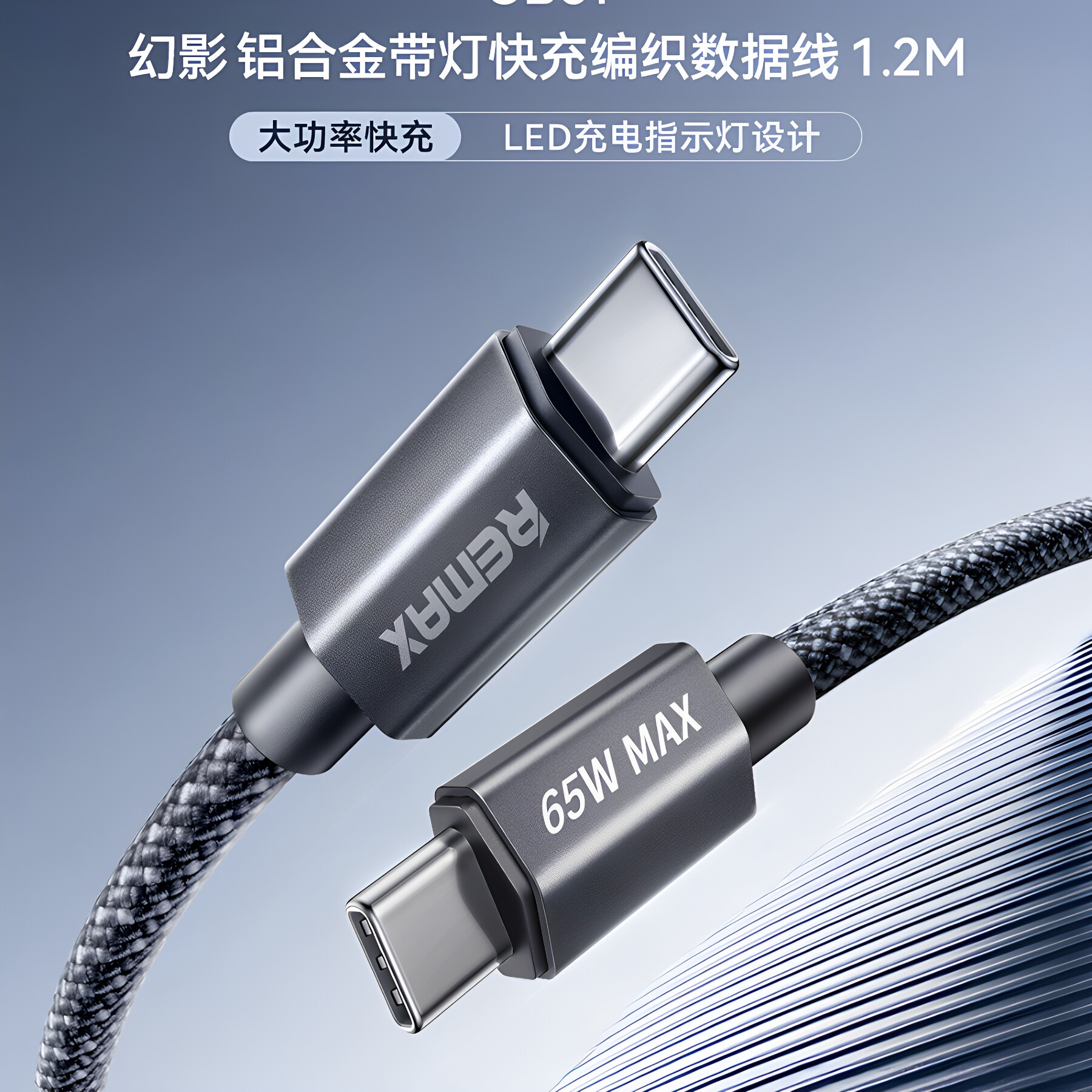 REMAX睿量USB/PD手机充电线适用苹果Lightning/16/15/14/13/12安卓Type-C快速数据线传输线平板笔记本供电线 - 实物图
