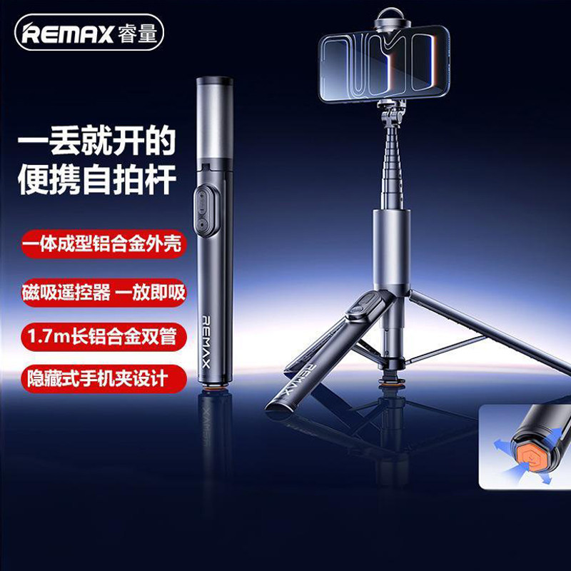 REMAX加长1.7米便携一体式自拍丢丢杆手机网红直播三脚架自拍杆棒桌面地上无线遥控器伸缩稳定手持稳集体合照