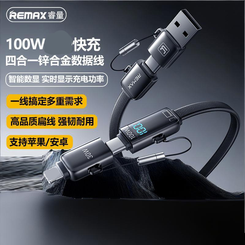 REMAX数显100W四合一充电线手机平板笔记本快速充电二拖二数据线适用苹果16/14安卓TYPE-C转USB传输线PD双向