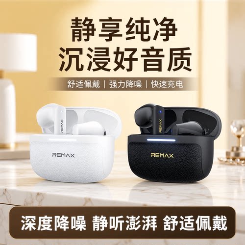 REMAX深度降噪通话真无线耳机