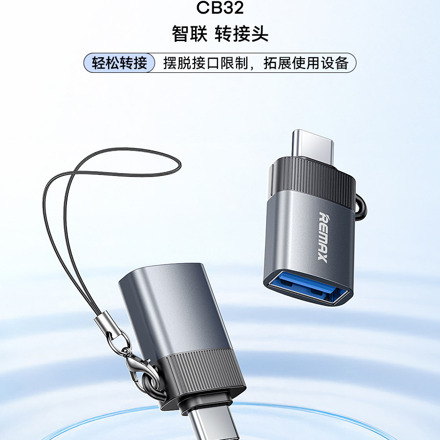 REMAX OTG数据线适合苹果17/16/14安卓TYPE-C手机平板笔记本外接u盘键盘鼠标连接扩展USB传输口转接线转换头,3C数码配件,数据线,淘宝优惠券,粉丝福利购,淘宝优惠卷