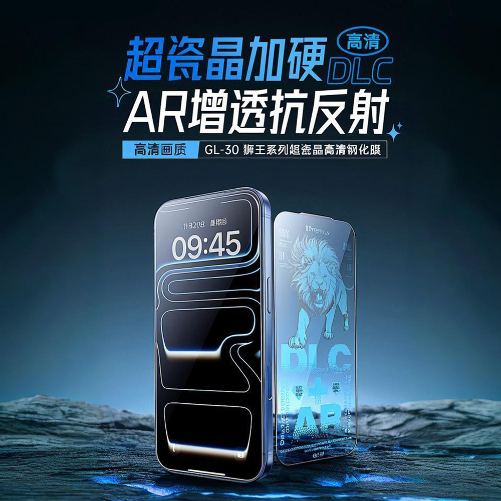 REMAX狮王AR增透适用苹果iPhone17 16 Pro Max Air高清钢化玻璃膜防偷窥手机膜保护贴膜高透防窥防爆刮摔防炫