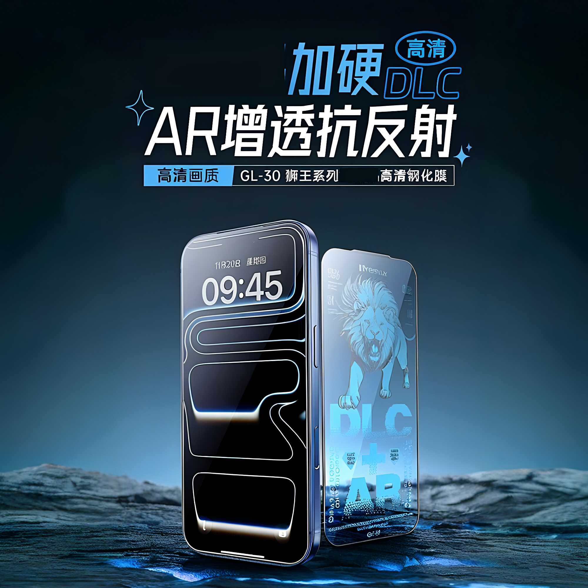 REMAX狮王AR增透高清适用苹果17
