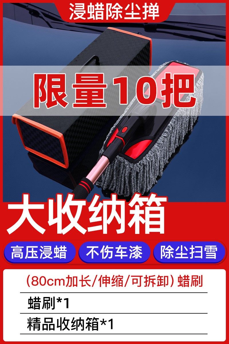 汽车除尘掸子擦车神器拖把蜡刷车用清洁工具套装组合车载扫灰扫i.