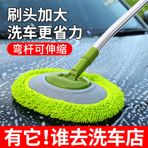 弯杆洗车拖把，柔软刷毛