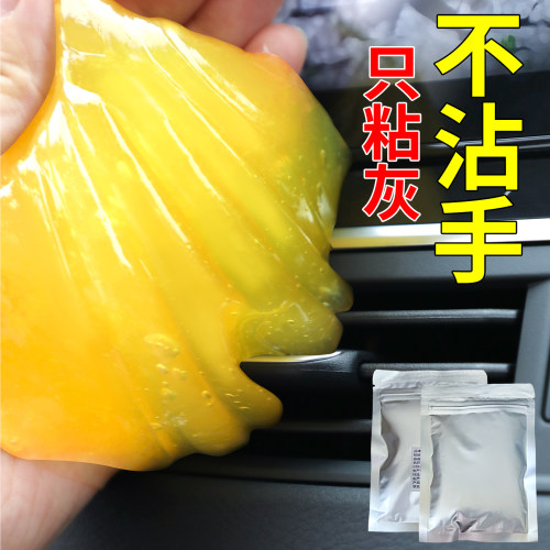 清洁软胶车内家用神器汽车用品