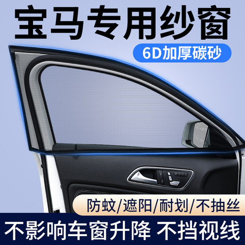 亨盛琪遮阳帘防蚊防晒网